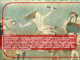 Культура Древней Индии, слайд 18