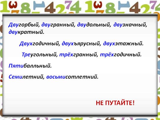 Презентация порядковые числительные 6 класс презентация