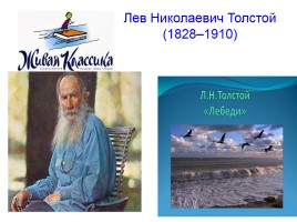 Международный конкурс по чтению вслух «Живая Классика 2016», слайд 7