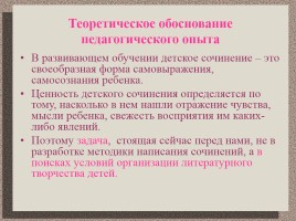 Метапредметная программа внеурочной деятельности «На кончике пера», слайд 7