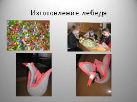 Проект «Модульное оригами и математика», слайд 26