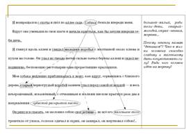 Методика работы с текстовой информацией, слайд 47