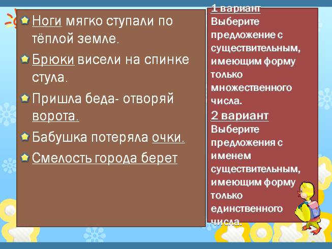 Презентация имя существительное 6 класс повторение изученного в 5 классе ладыженская