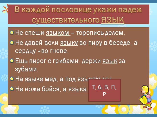 Презентация повторение изученного в 5 классе по русскому языку презентация