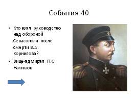 История России 19 век, слайд 11