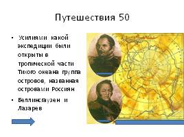 История России 19 век, слайд 18