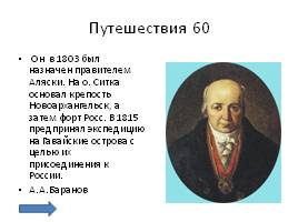История России 19 век, слайд 19