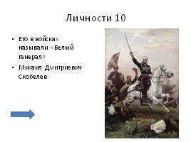 История России 19 век, слайд 2