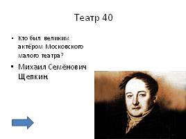 История России 19 век, слайд 23