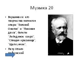 История России 19 век, слайд 27