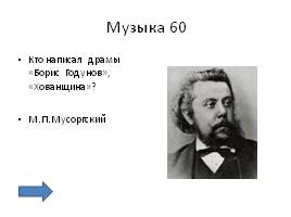 История России 19 век, слайд 31