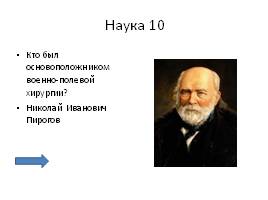 История России 19 век, слайд 32