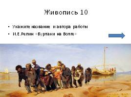 История России 19 век, слайд 38