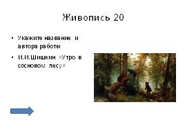 История России 19 век, слайд 39