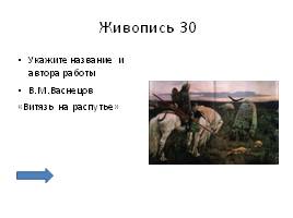 История России 19 век, слайд 40