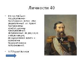 История России 19 век, слайд 5