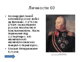 История России 19 век, слайд 7