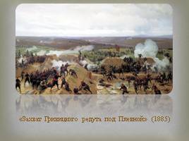 Русско-турецкая война 1877-1878 гг., слайд 3