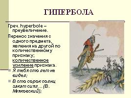 Оптимальные формы и методы работы при подготовке к решению заданий частей А и В, слайд 8