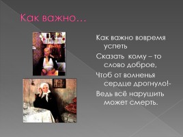 Урок внеклассного чтения по рассказу Б.П. Екимова «Ночь исцеления», слайд 8