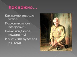 Урок внеклассного чтения по рассказу Б.П. Екимова «Ночь исцеления», слайд 9