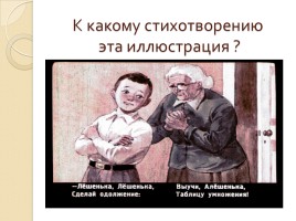 К 110-летию со дня рождения Агнии Львовны Барто, слайд 36
