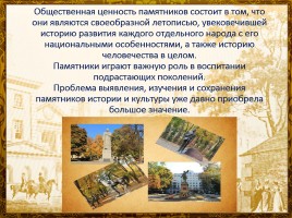 Памятники города Воронежа, слайд 3