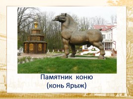 Памятники города Воронежа, слайд 34