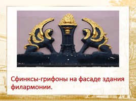 Памятники города Воронежа, слайд 35