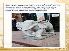 Памятники города Воронежа, слайд 37