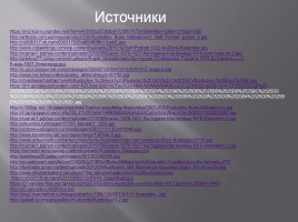 Великий богатырь русской живописи - Кустодиев Борис Михайлович, слайд 17