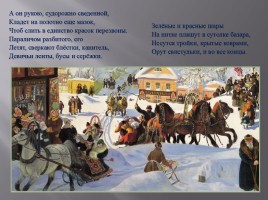 Великий богатырь русской живописи - Кустодиев Борис Михайлович, слайд 9