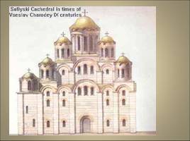 Архитектурный облик Древней Руси, слайд 29
