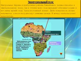 Климат Африки, слайд 13