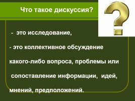 Введение в тему урока М.Е. Салтыкова-Щедрина «История одного города», слайд 9