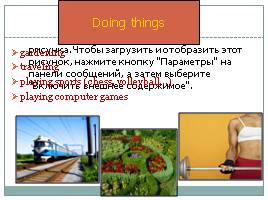 Hobbies, слайд 6