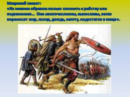 Восточные славяне: происхождение и расселение, слайд 13