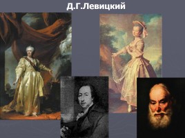 Культура России во второй половине XVIII века, слайд 31