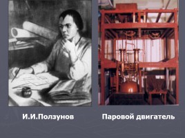 Культура России во второй половине XVIII века, слайд 6