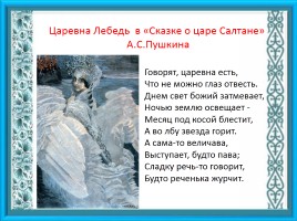 Образ матери в славянской мифологии, слайд 7