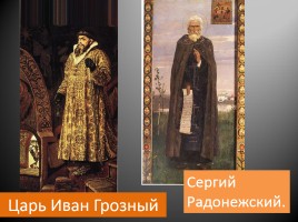 Русские художники об истории России, слайд 20