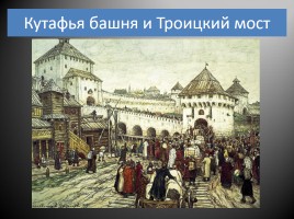 Русские художники об истории России, слайд 27