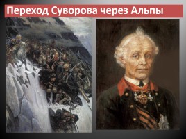 Русские художники об истории России, слайд 4