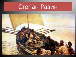 Русские художники об истории России, слайд 9