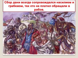 Куликовская битва 8 сентября 1380 года, слайд 12
