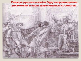 Куликовская битва 8 сентября 1380 года, слайд 13