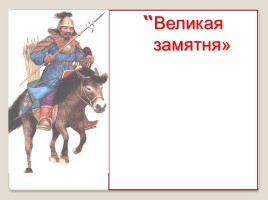 Куликовская битва 8 сентября 1380 года, слайд 19
