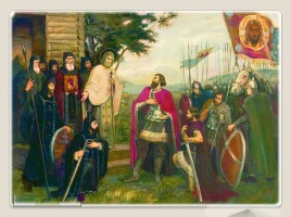 Куликовская битва 8 сентября 1380 года, слайд 20