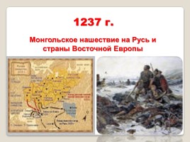 Куликовская битва 8 сентября 1380 года, слайд 4