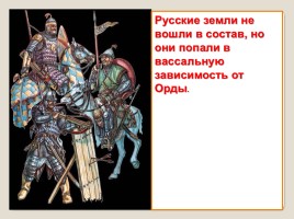 Куликовская битва 8 сентября 1380 года, слайд 8